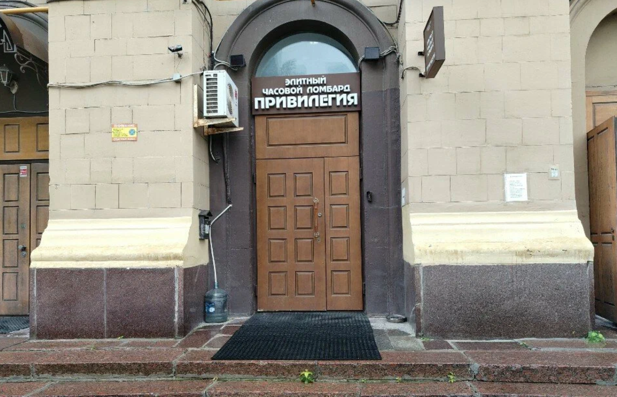 Привилегия