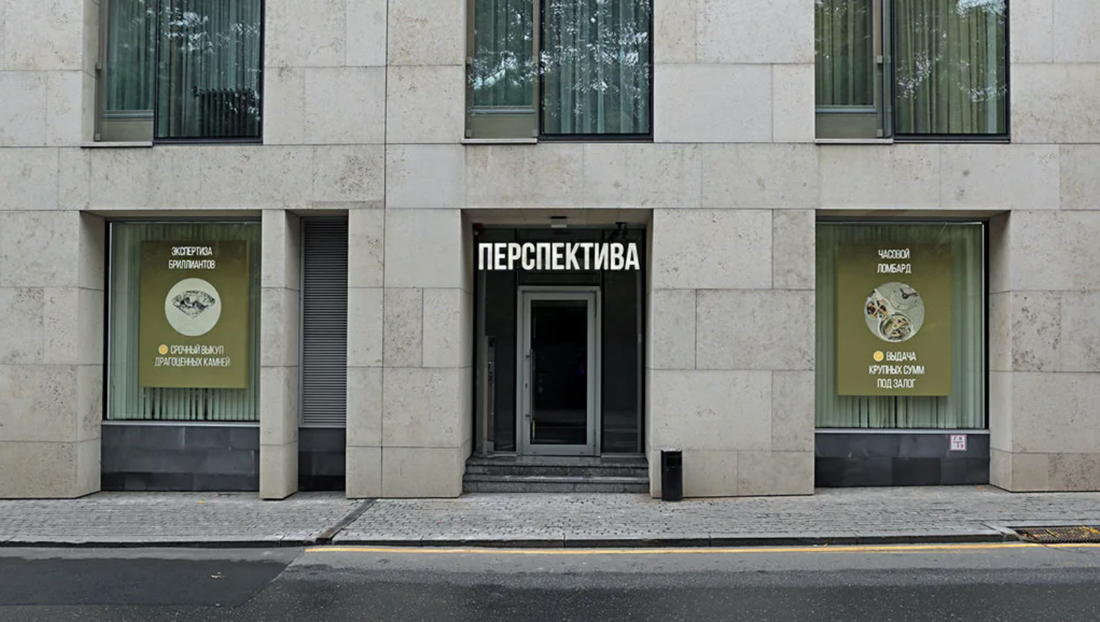 ломбард перспектива